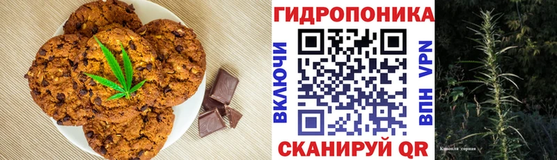 Canna-Cookies конопля  Полтавская 