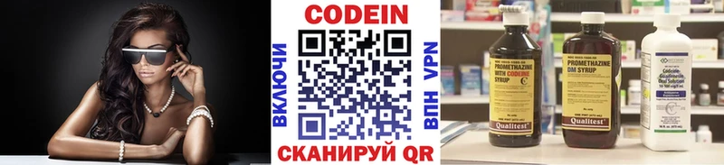 Кодеин напиток Lean (лин)  Полтавская 