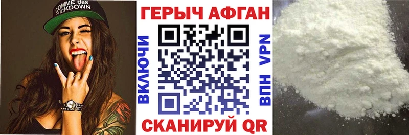 Героин VHQ  Полтавская 
