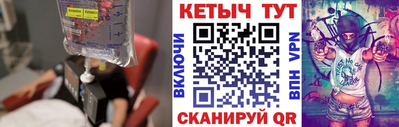 Кетамин ketamine где купить Полтавская