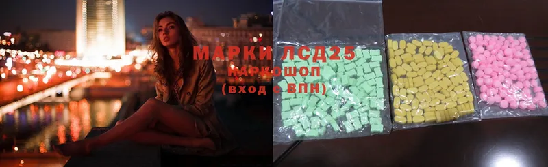 LSD-25 экстази кислота Полтавская